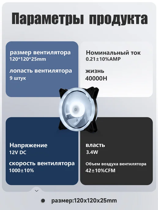 Sakura Vision вентилятор для корпуса пк 120 мм 3шт, 3 шт, фото 7