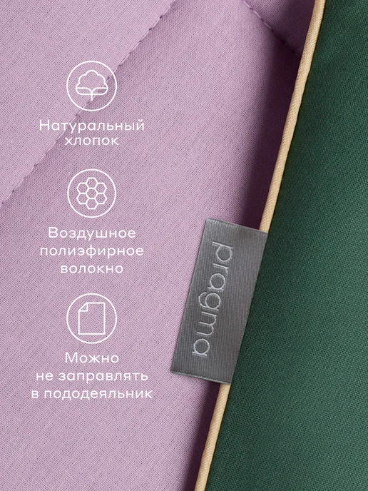 Одеяло-комфортер Pragma Pulek Евро лотосово-зелёный, евро 200 х 220 см, Яндекс Фабрика, 200x220 см, фото 2
