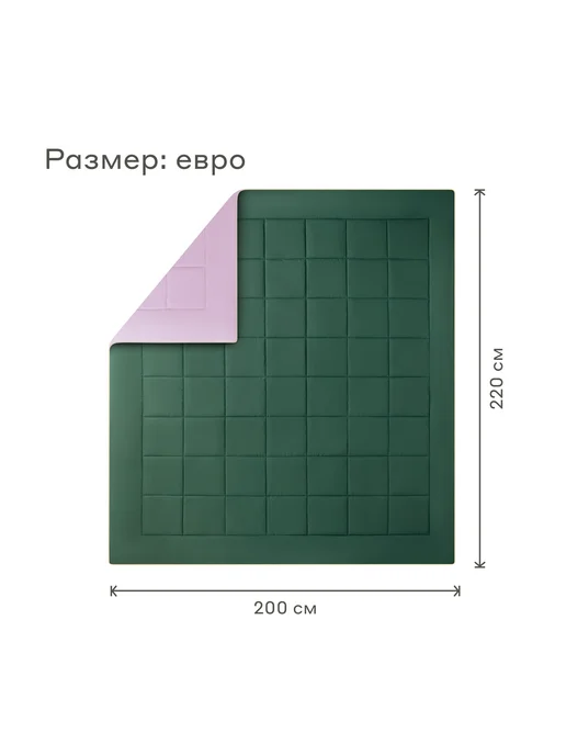 Одеяло-комфортер Pragma Pulek Евро лотосово-зелёный, евро 200 х 220 см, Яндекс Фабрика, 200x220 см, фото 3