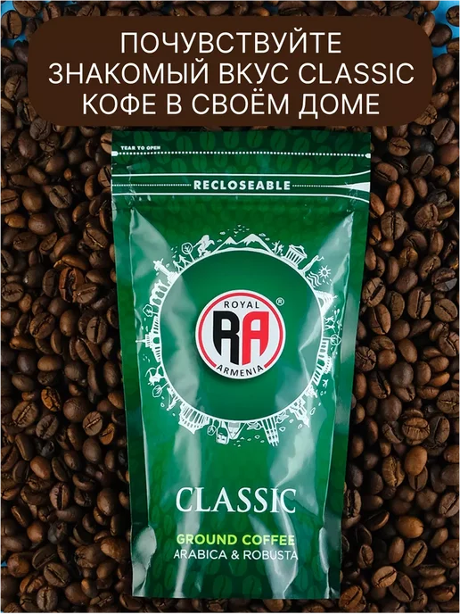 Кофе молотый ассорти 600 гр армянский, 600 г, фото 2