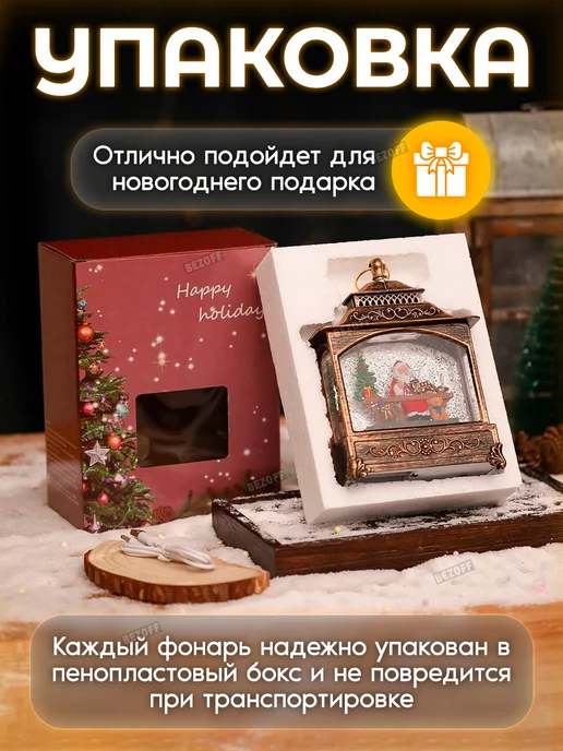 Zenkoff Фонарь новогодний светильник музыкальный со снегом, вариант, фото 6