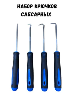Набор крючков слесарных Vertul 289763050 купить за 468 ₽ в интернет-магазине Wildberries