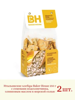 Хлебцы итальянские Семена подсолнечника 250 г, 2 шт Baker House 289770032 купить за 282 ₽ в интернет-магазине Wildberries