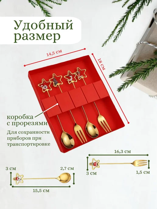 Подарочный новогодний набор десертных приборов, желтый, фото 2