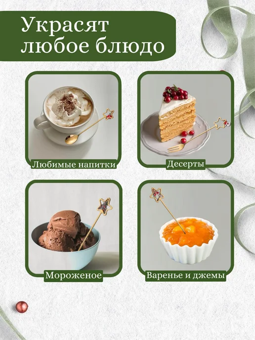 Подарочный новогодний набор десертных приборов, желтый, фото 4