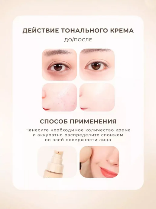 Didor Универсальный тональный крем для лица со спонжем, бежевый, фото 4