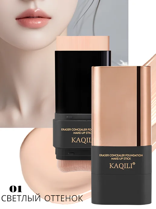LukovaBeauty 01-Тональный крем стик для светлой кожи, светлый, фото 2