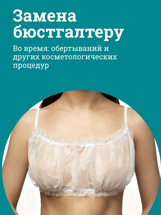 Чистовье Топы одноразовые 10 шт, 10 шт, фото 2