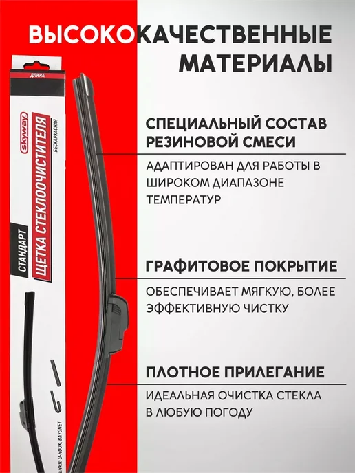 Автокомфорт Щетки стеклоочистителя дворники 350 мм 350 мм бескаркасные, 2 шт, фото 3
