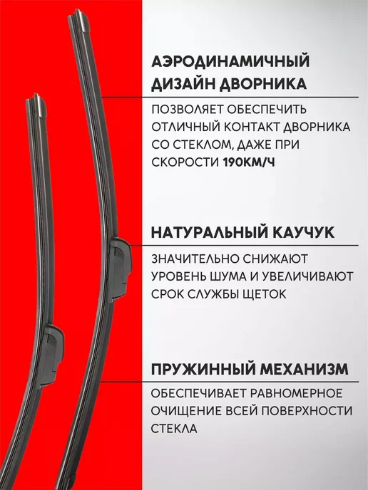Автокомфорт Щетки стеклоочистителя дворники 350 мм 350 мм бескаркасные, 2 шт, фото 4
