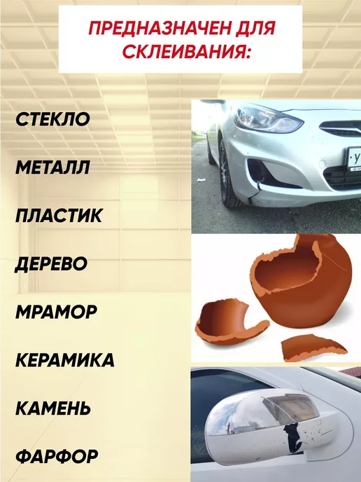 Автокомфорт Эпоксидный клей 6 г, прозрачный, 6 г, фото 2