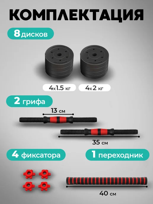 URM Гантели разборные 15 кг (2х7.5 кг) со штангой, 15 кг, 7,5 кг, фото 3