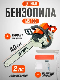 Бензопила бензиновая цепная STIHL 20 дюймовая STIHL 289854266 купить за 8 648 ₽ в интернет-магазине Wildberries