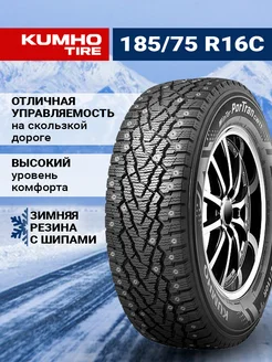 Шина зимняя автомобильная шипованная резина 215 65 R15C Kumho 289872075 купить за 12 257 ₽ в интернет-магазине Wildberries