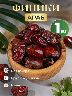 Финики Араб, 1кг Приветфрукт 289872664 купить за 319 ₽ в интернет-магазине Wildberries