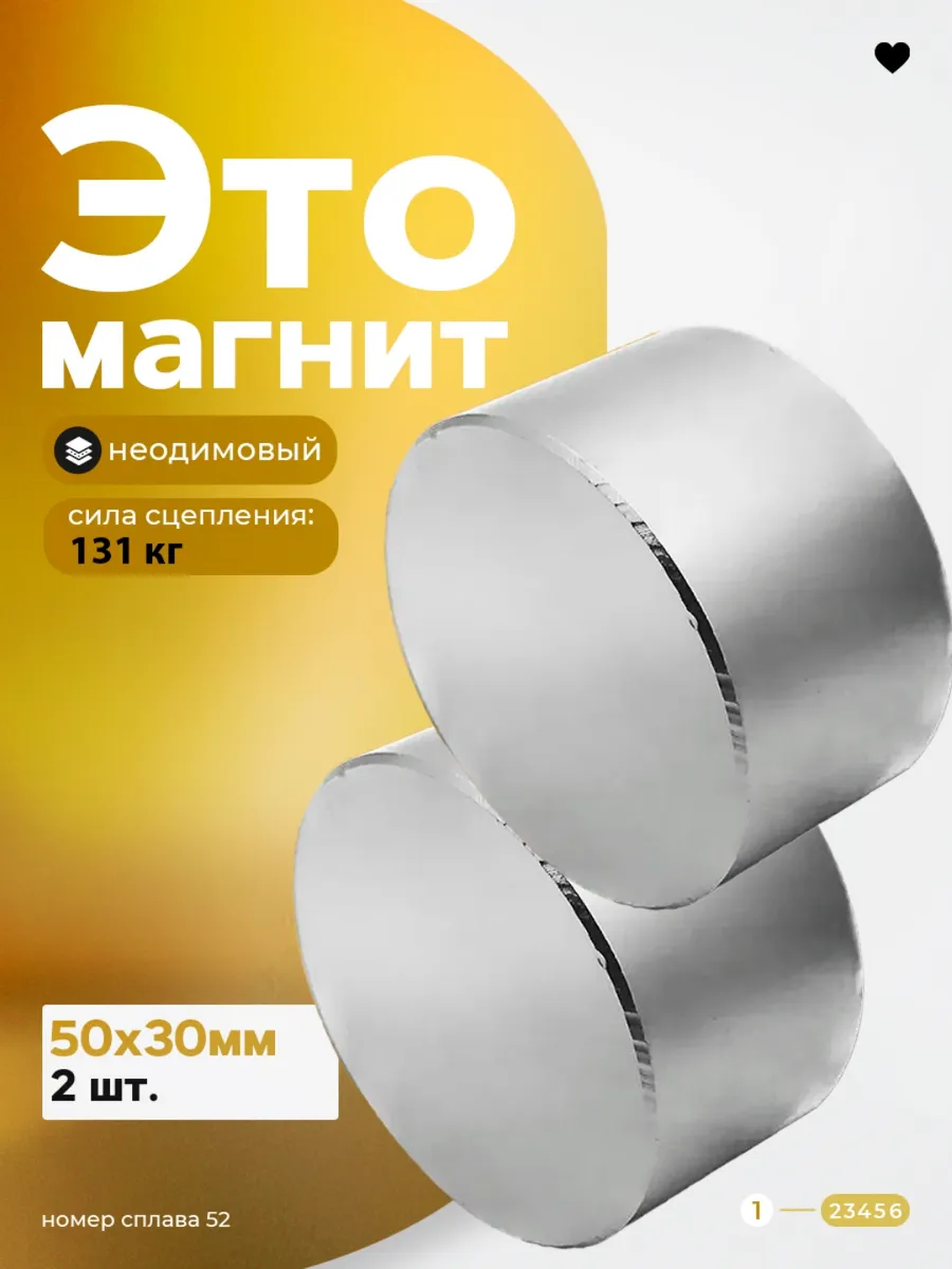 Неодимовый магнит диск 50х30 мм 131 кг N52