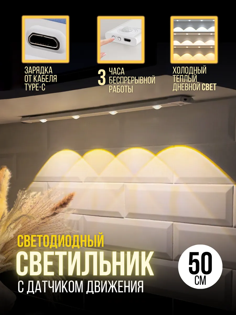 Светильник 50 см...