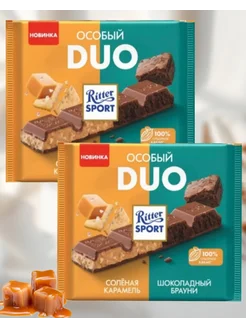 Rittеr Sport Maxi DUO 2х218гр Ritter Sport 289878845 купить за 828 ₽ в интернет-магазине Wildberries