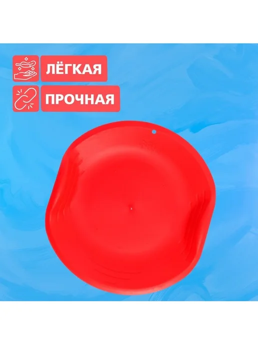 Ледянка круглая, цвет красный, красный, фото 4