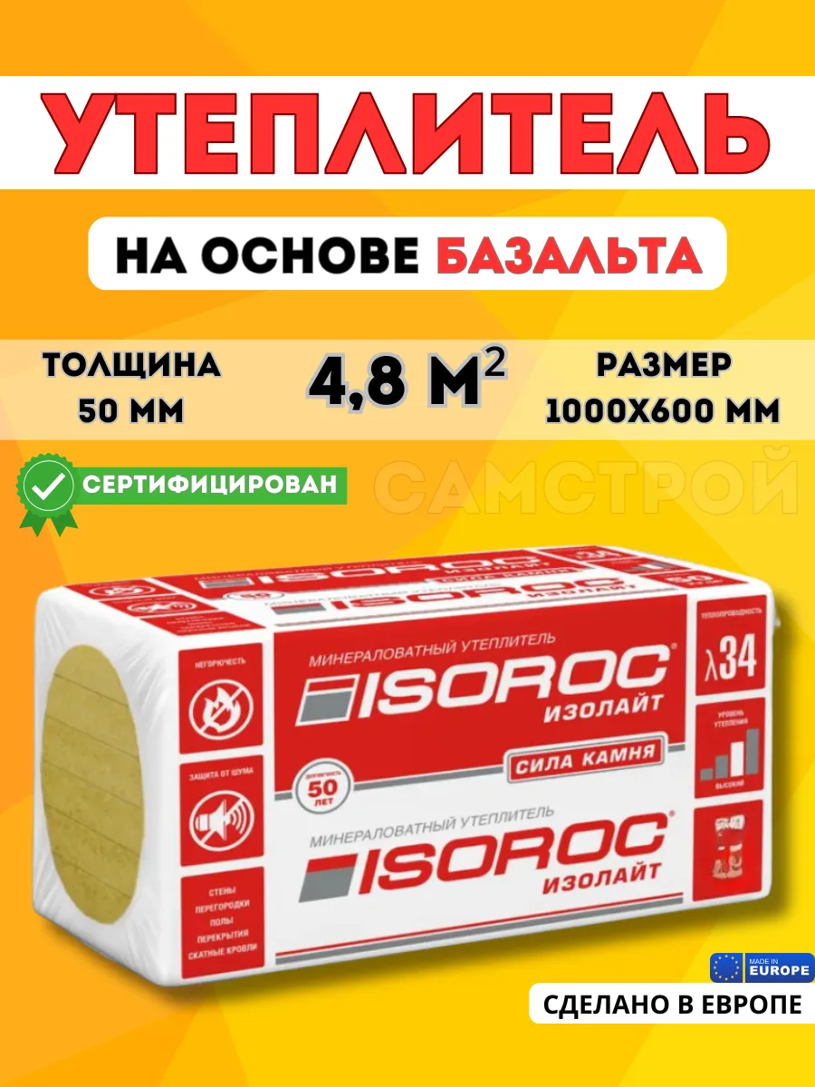 Утеплитель...