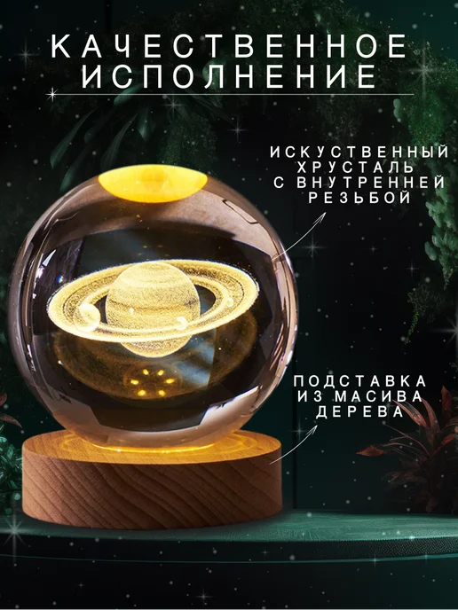 МАК-МАР Ночник детский стеклянный шар светильник сатурн, белый, фото 2