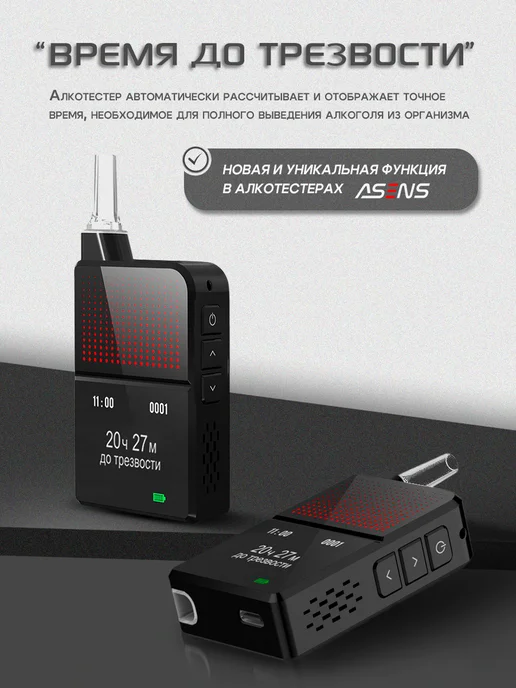 ASENS Алкотестер профессиональный, цифровой тестер гибдд 2025г, вариант, фото 4