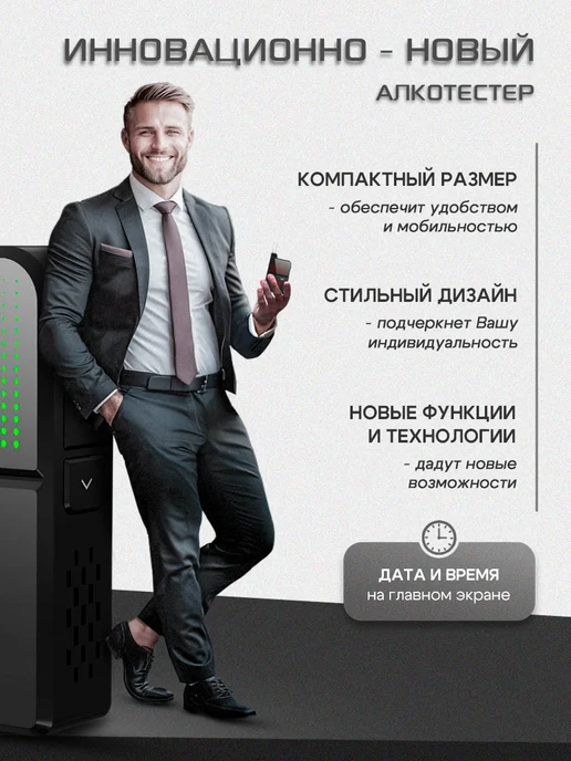 ASENS Алкотестер профессиональный, цифровой тестер гибдд 2025г, вариант, фото 8