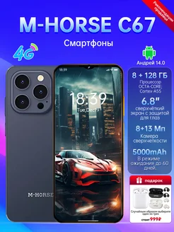 Смартфон M-HORSE C67 8+128GB Андроид 14 Темно-синий MI 289903884 купить за 7 877 ₽ в интернет-магазине Wildberries