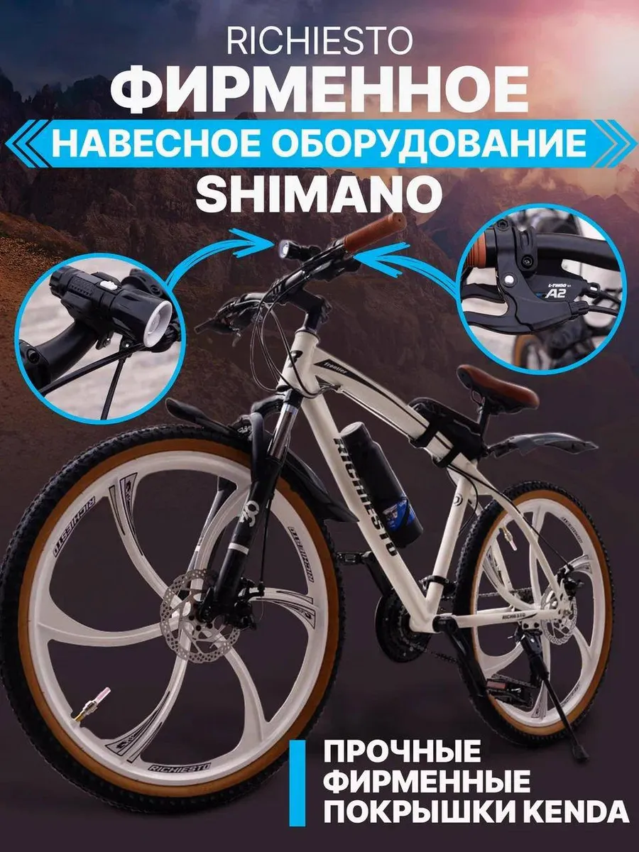 Велосипед женский...
