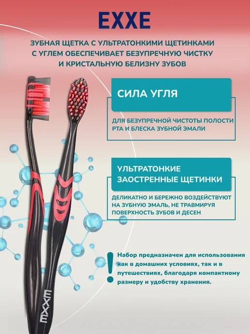 EXXE Набор зубных щеток с мягкой щетиной, 12 штук, вариант, фото 2