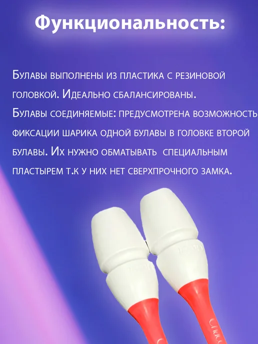 Chacott Булавы 45,5см 050 (Белый Ярко-оранжевый) FIG, белый, фото 2