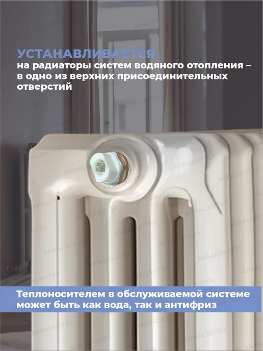 SANTERA Кран Маевского 3 8", белый, фото 2