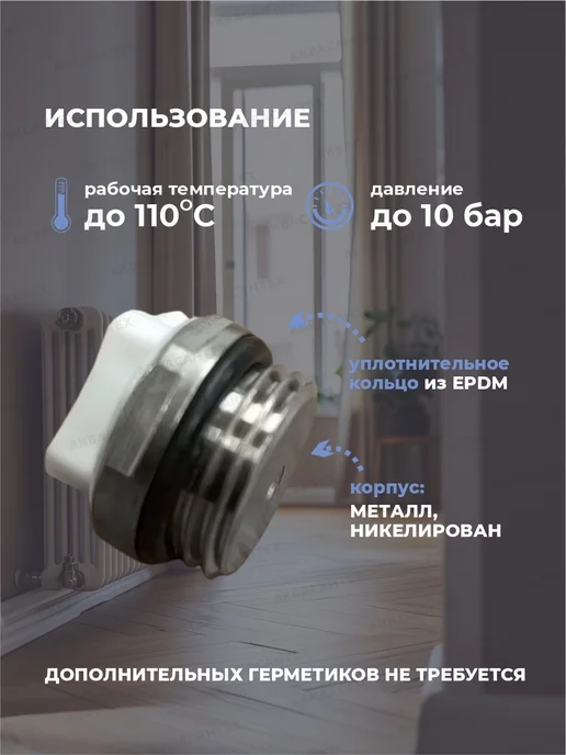 SANTERA Кран Маевского 3 8", белый, фото 4