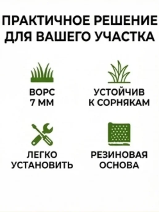 СамФлор Газон искусственный уличный садовый в рулоне 50х230, 40x120, фото 5