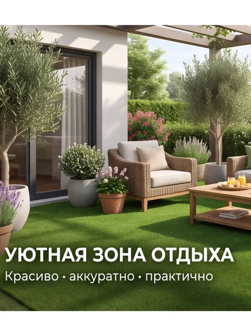 СамФлор Газон искусственный уличный садовый в рулоне 50х230, 40x120, фото 7
