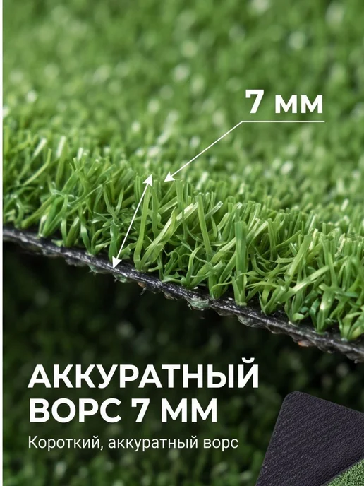 СамФлор Газон искусственный уличный садовый в рулоне 50х230, 40x120, фото 8