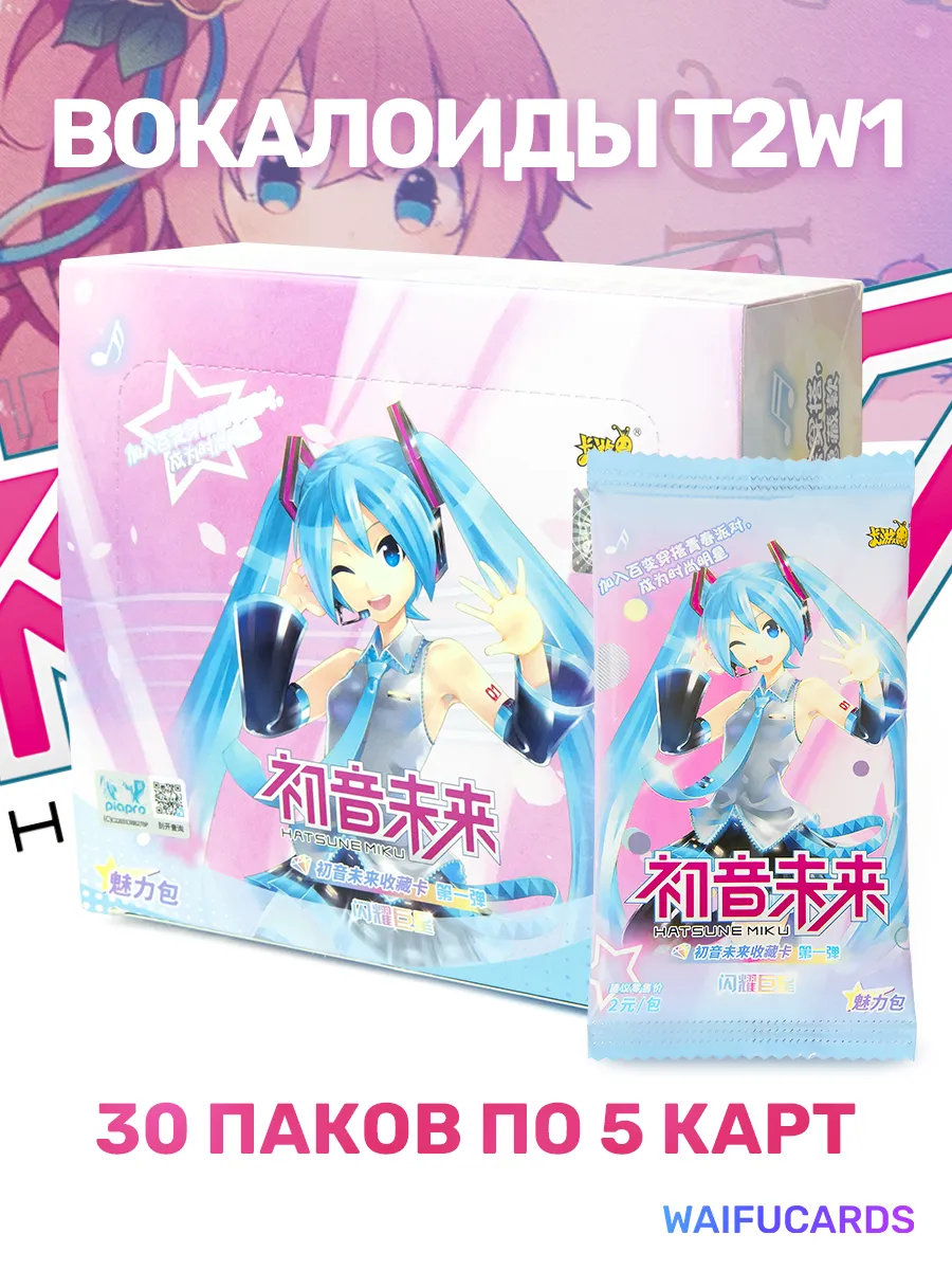 Вокалоиды T2W1 аниме карточки Мику| WaifuCards Waifucards.app. Цвет серый, синий.