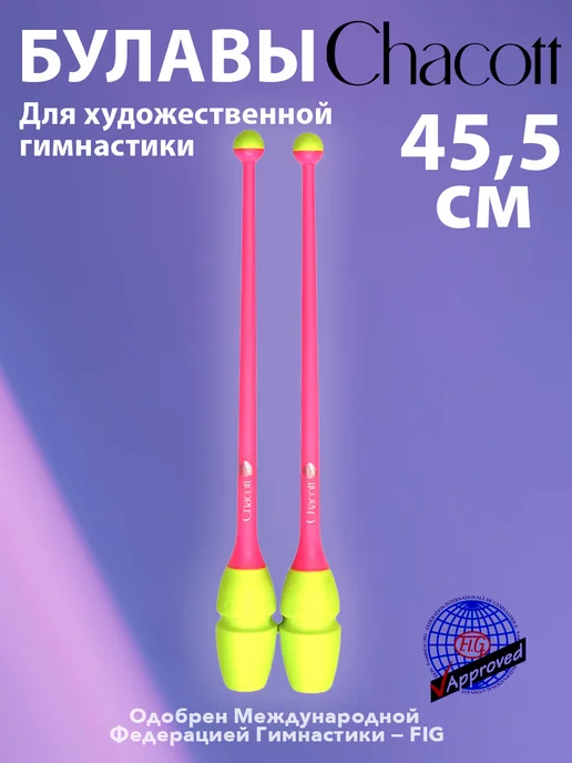 Chacott Булавы 45,5см 343 (Салатовый Розовый) FIG, розовый