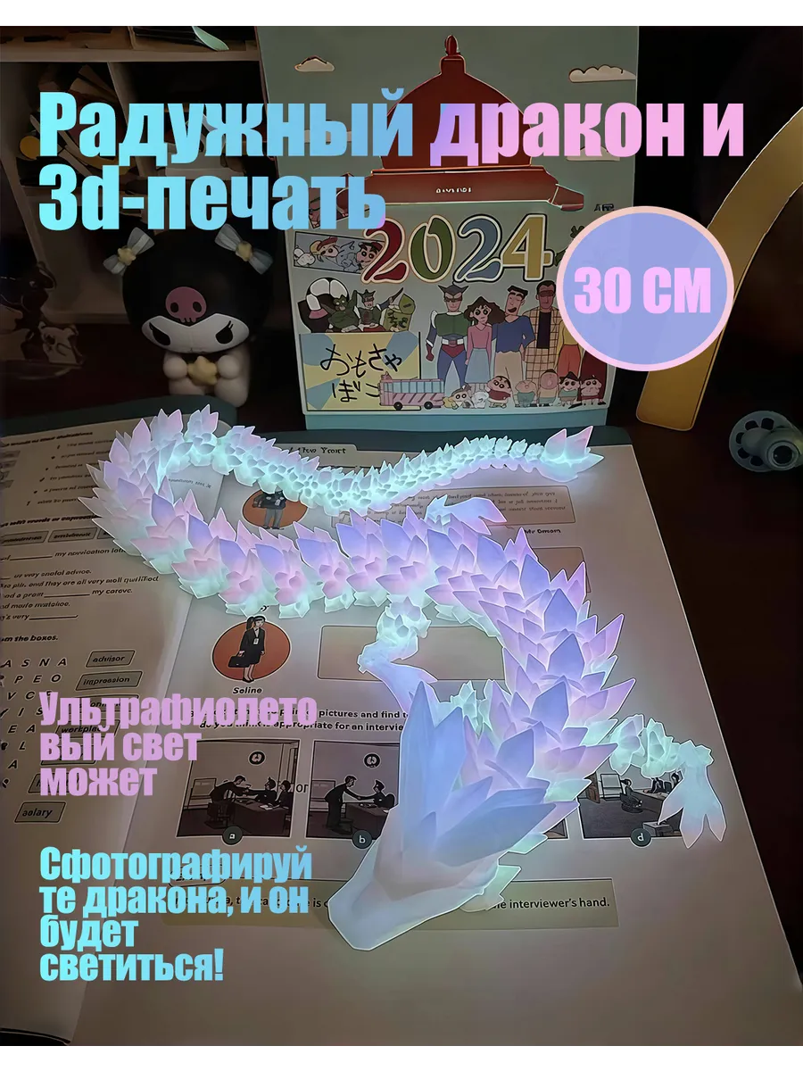 игрушка дракон 30см фигурка,игрушки из 3д принтера