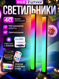 Подсветка RGB 40 СМ с Алисой умная светодиодная лампа 2 шт My Homely 289922441 купить за 2 971 ₽ в интернет-магазине Wildberries