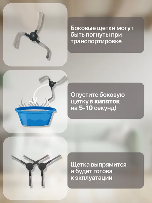 Набор аксессуаров для робота-пылесоса, 9 шт, фото 3