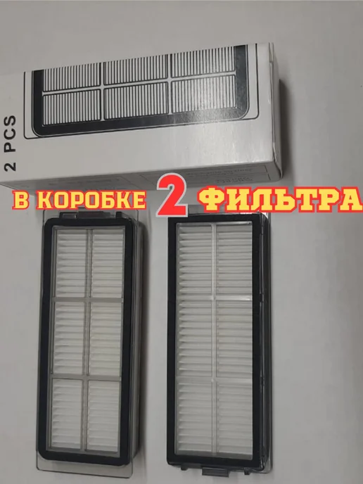Набор аксессуаров для робота-пылесоса, 9 шт, фото 4