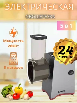 Измельчитель электрический для кухни Xboost 289924687 купить за 3 668 ₽ в интернет-магазине Wildberries