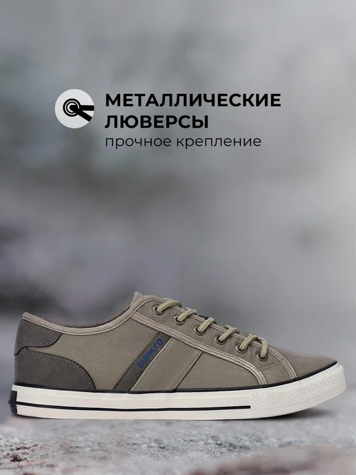 Кеды X-Plode 1150000143