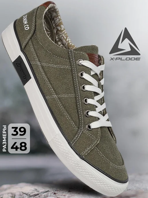 Кеды X-Plode 1150000151