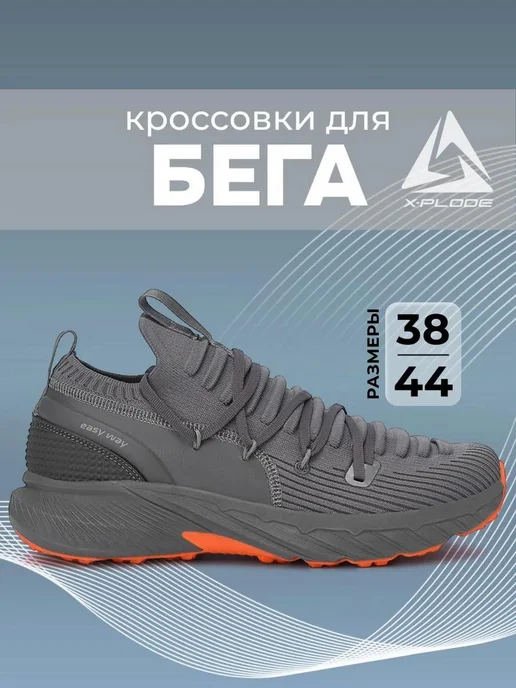 X-Plode 289925834