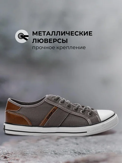 Кеды X-Plode 1150000144