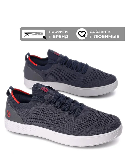 Кеды X-Plode 0592000435