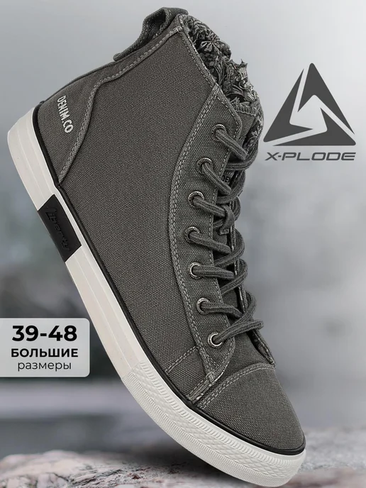 Кеды X-Plode 1150000145