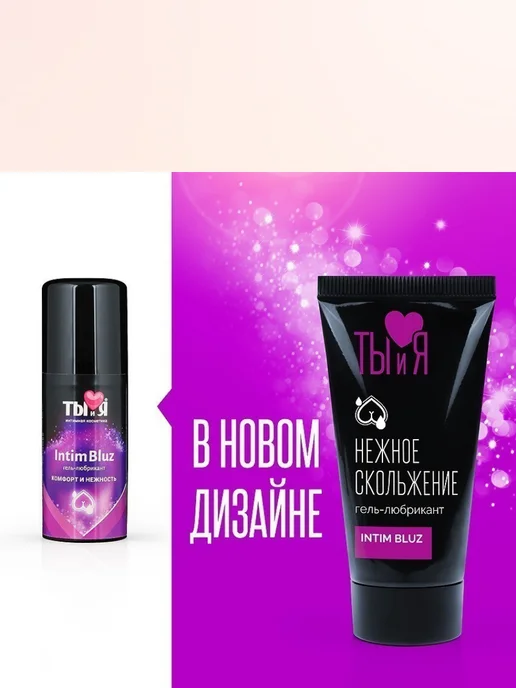 Биоритм Лубрикант анальный обезболивающий "Intim Bluz" 25 мл, 25 мл, фото 3